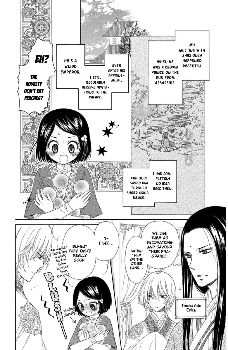 Mikado no Shihou Chapter 2 5